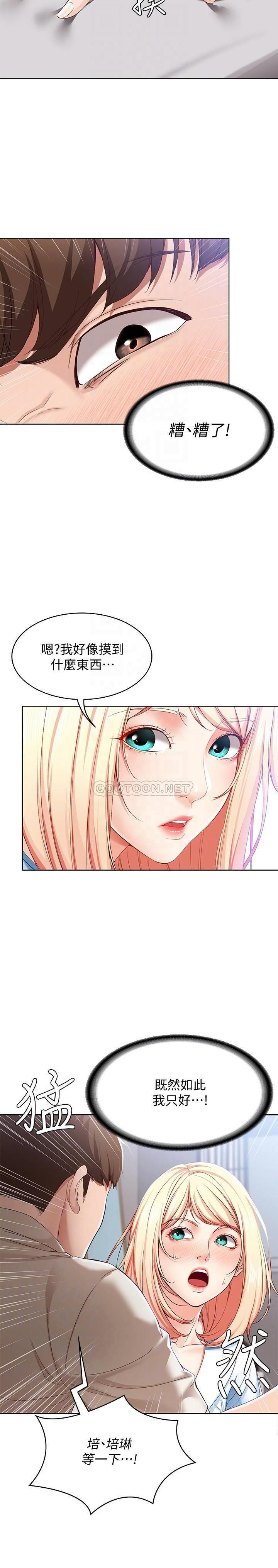 Watch image manhwa Boarding Diary Raw - Chapter 15 - 3ZunyuXpCG5V5fZ - ManhwaXX.net