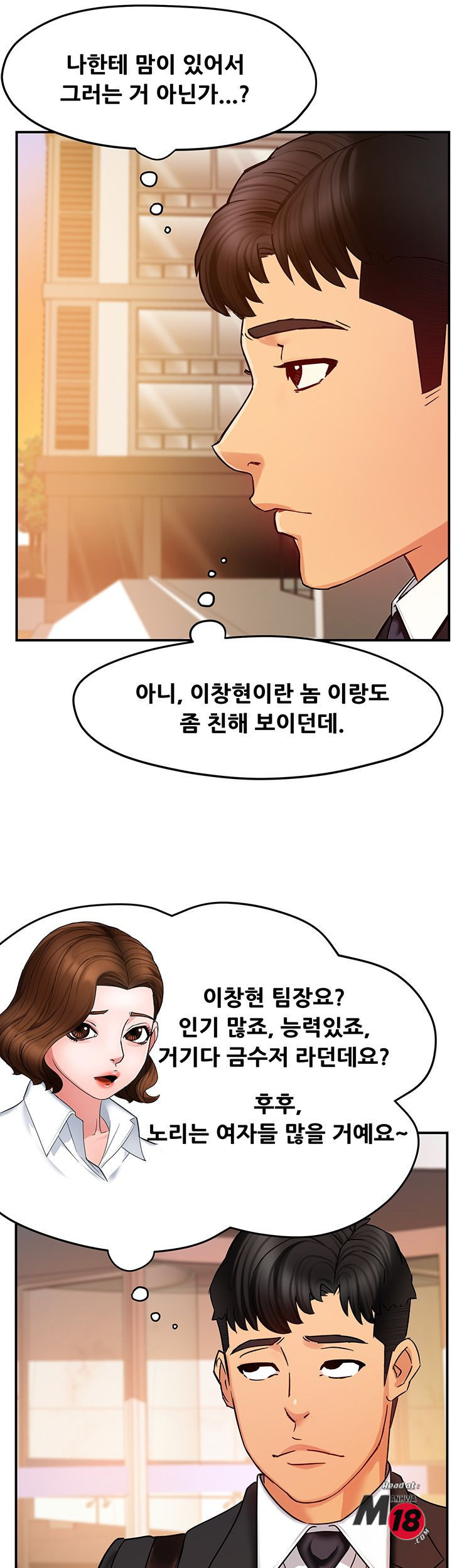 The image 3anGPCud6PWordv in the comic Teamleader, This Is A Report Raw - Chapter 04 - ManhwaXXL.com