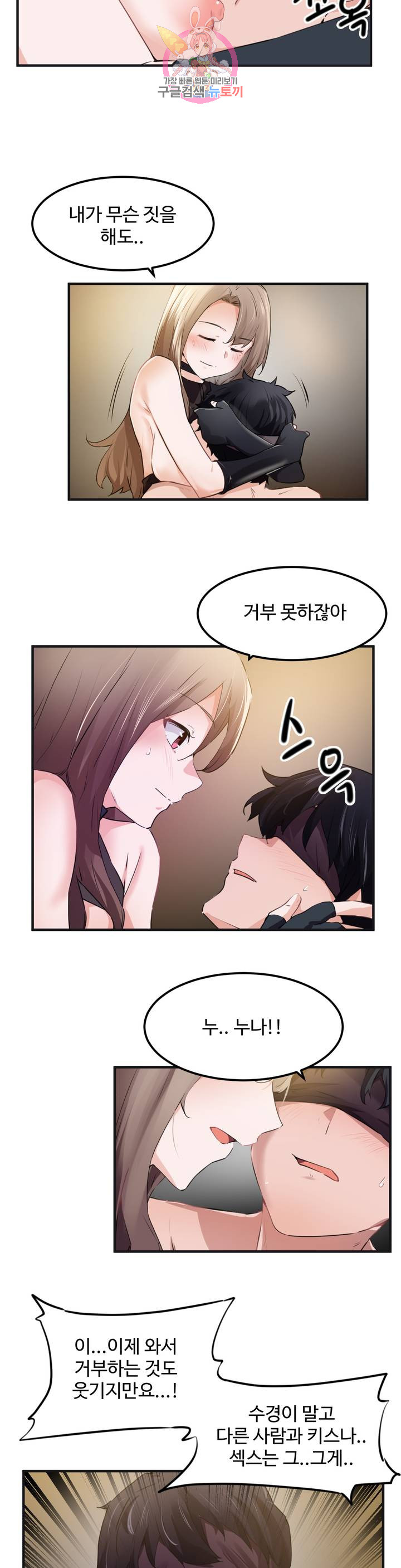 Watch image manhwa I Want To Become A Daughter Thief Raw - Chapter 53 - 3bgGb4uLDrtfkA8 - ManhwaXX.net