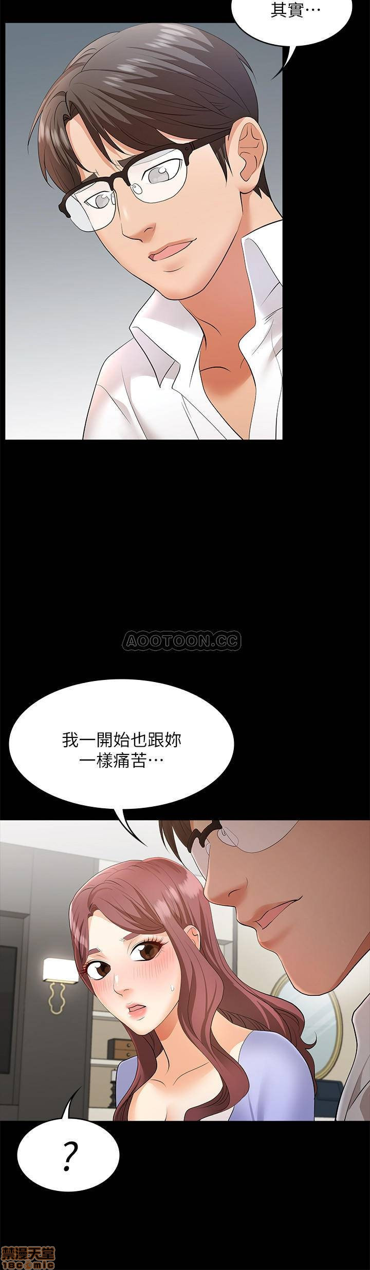 The image 4GGwRX2KzQZjlVW in the comic Change Wife Raw - Chapter 08 - ManhwaXXL.com