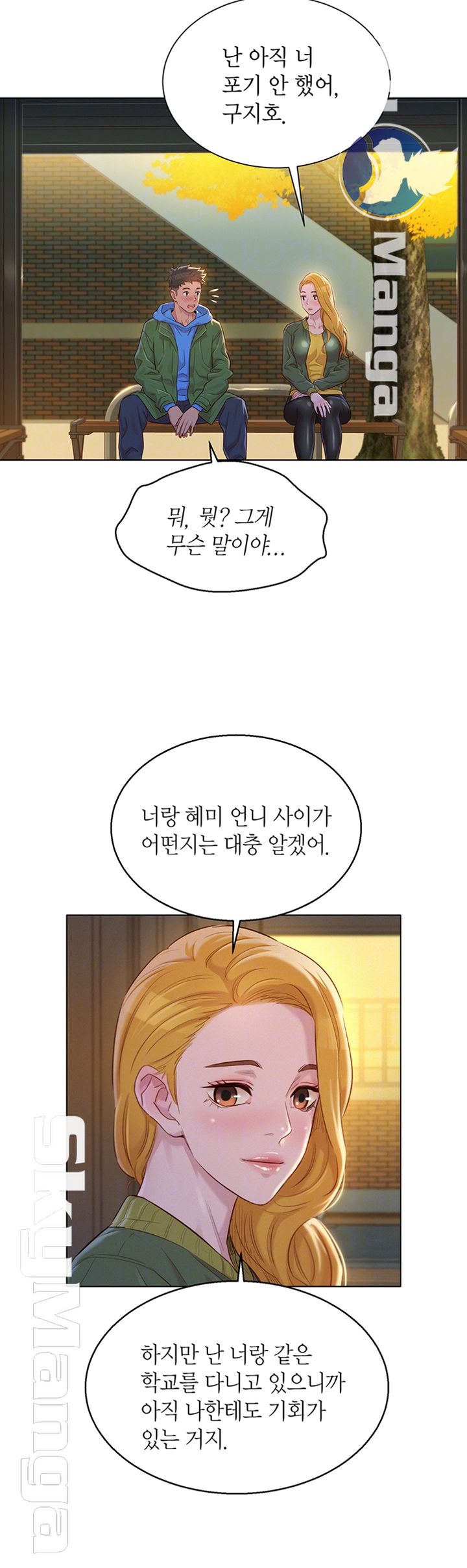 Watch image manhwa Sister Neighbors Raw - Chapter 107 - 4YygqEOIUzeFKxY - ManhwaXX.net