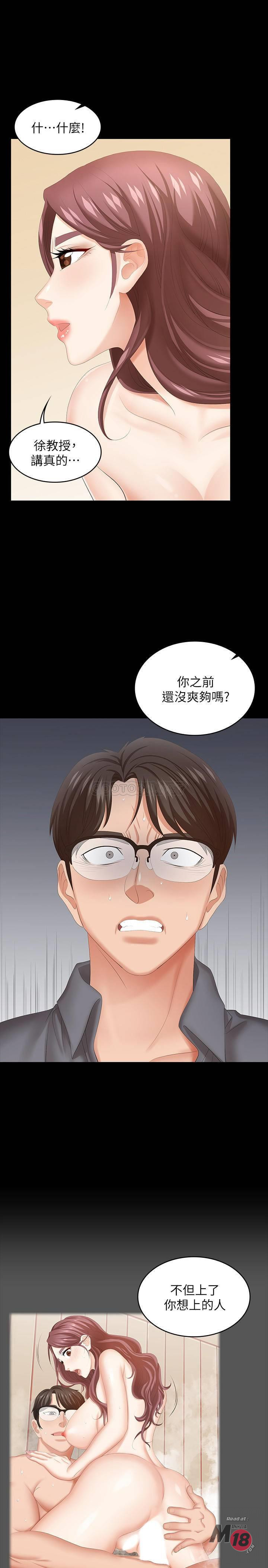 The image 5B4ESXUFYBXgzkH in the comic Change Wife Raw - Chapter 43 - ManhwaXXL.com