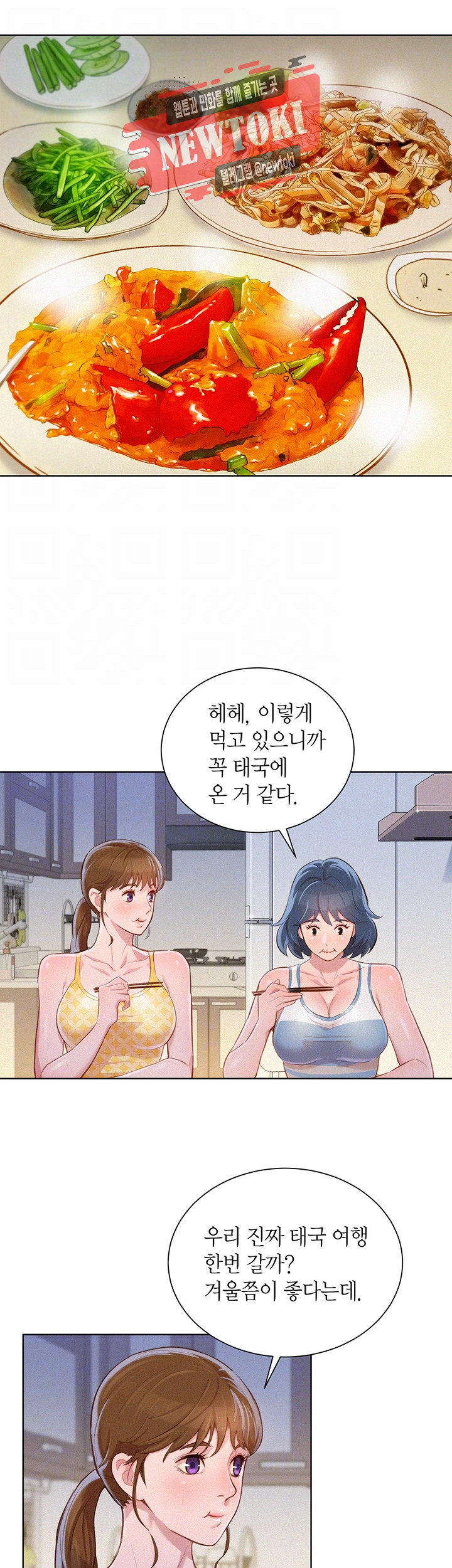 Watch image manhwa Sister Neighbors Raw - Chapter 45 - 5MM8GBwDCwVgQab - ManhwaXX.net