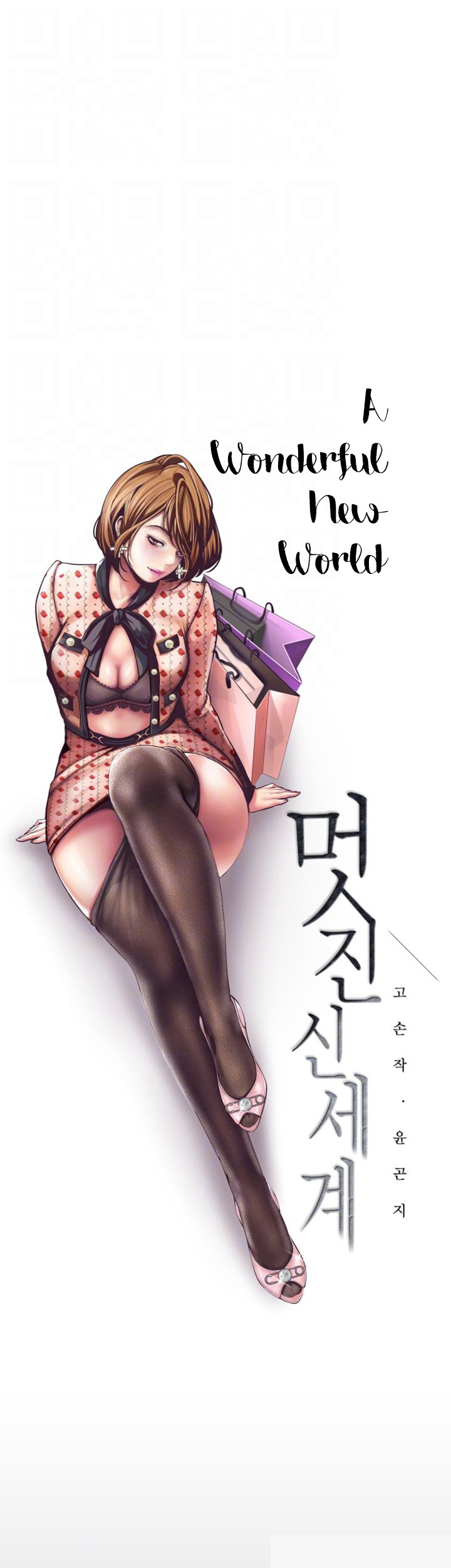 Read manga A Wonderful New World - Chapter 03 - 5c5asltGzPBIVqz - ManhwaXXL.com