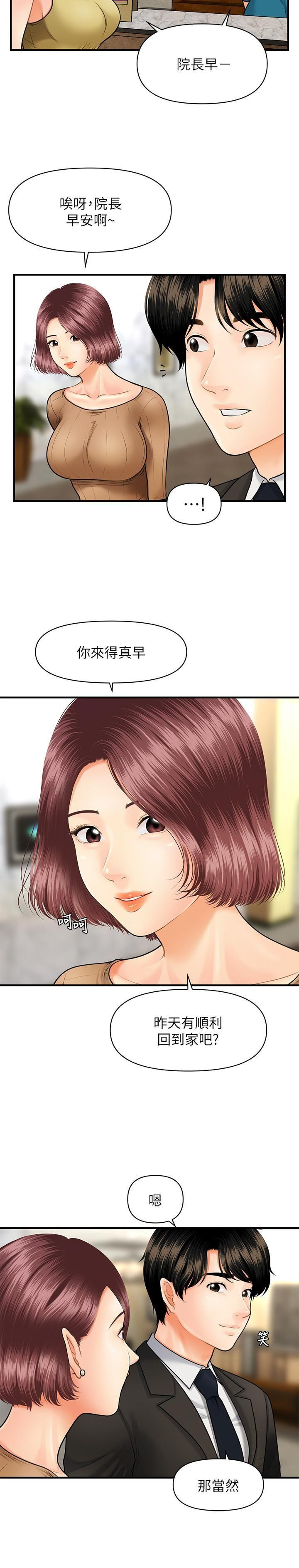 Watch image manhwa Perfect Girl Raw - Chapter 09 - 5fpEz6b5Leko5Qt - ManhwaXX.net