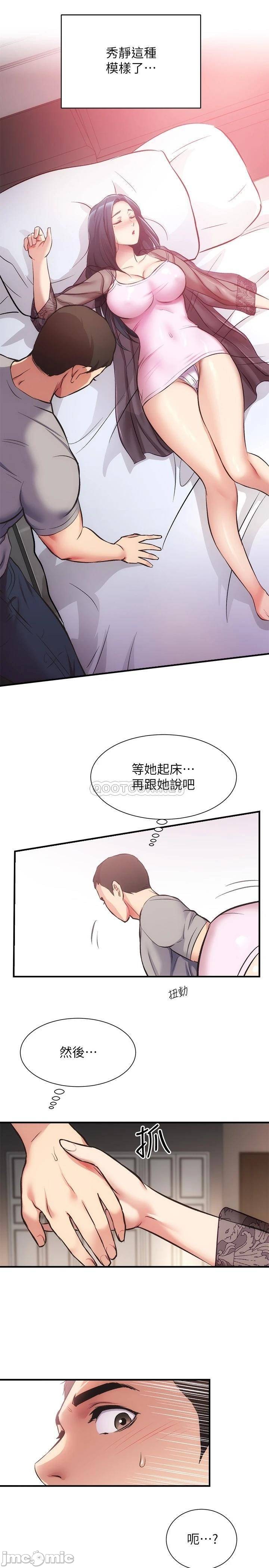 Brothers wife dignity Raw Chapter 32