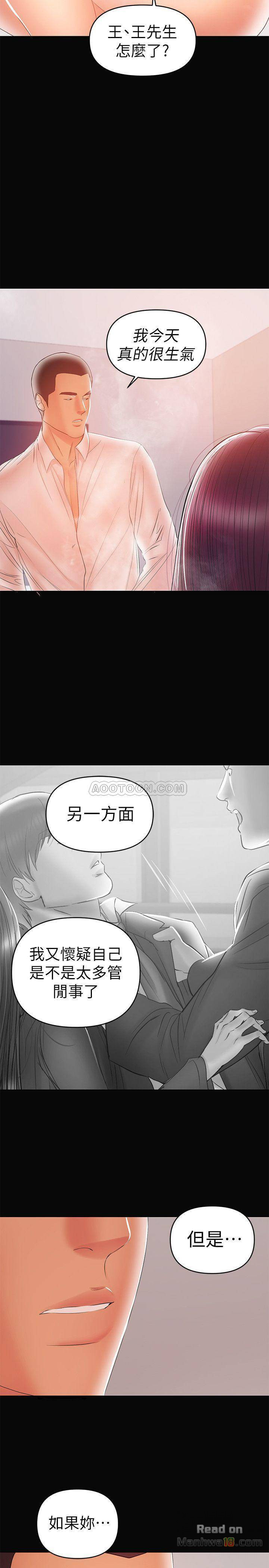 Read manga A Baby's Nest Raw - Chapter 23 - 5tXoVA42hTDX5P2 - ManhwaXXL.com