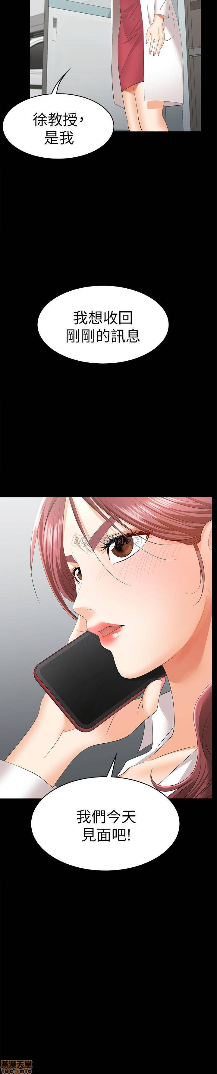 Watch image manhwa Change Wife Raw - Chapter 13 - 65DUj3uJA2Muhli - ManhwaXX.net