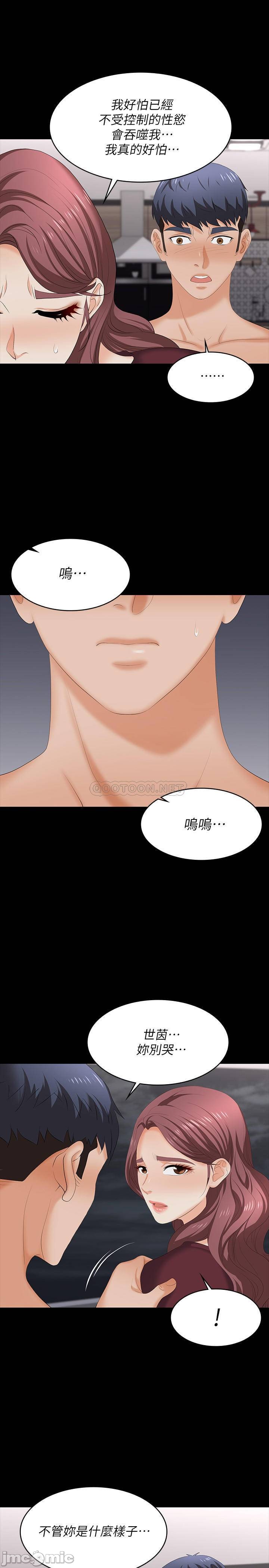 Watch image manhwa Change Wife Raw - Chapter 61 - 67lFgrkYEYzGjHQ - ManhwaXX.net