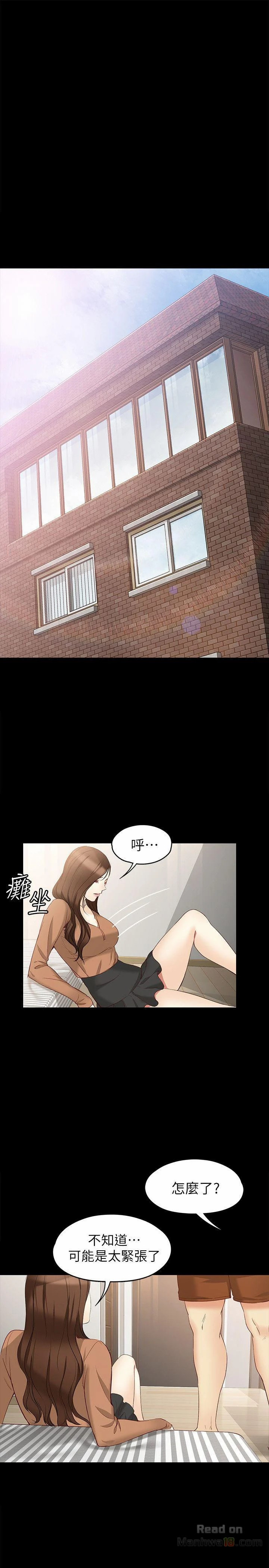 The image Female Student Fallen Raw - Chapter 45 - 69ugUV9FhGDnWzs - ManhwaManga.io