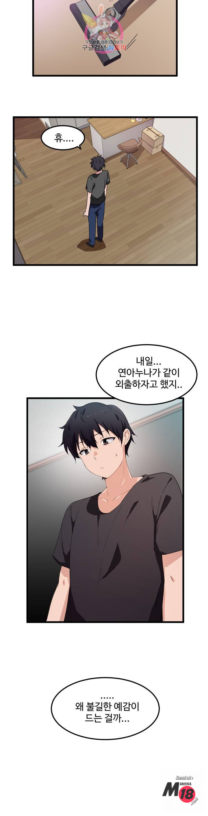 Watch image manhwa I Want To Become A Daughter Thief Raw - Chapter 34 - 6QWzNNNkDCx1b4Z - ManhwaXX.net