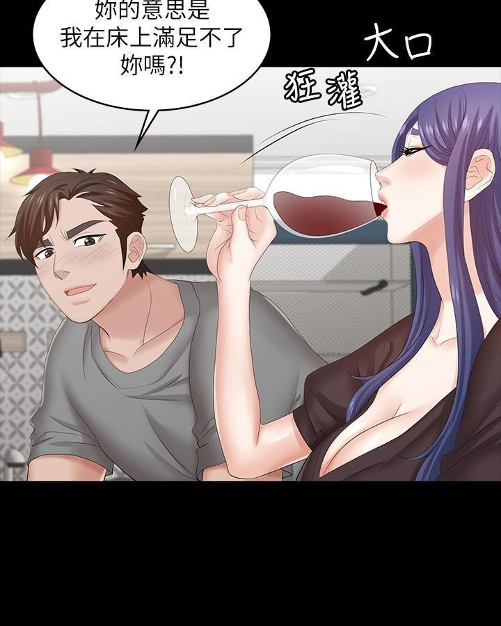 Watch image manhwa Change Wife Raw - Chapter 36 - 6ojyJAMiByAijc4 - ManhwaXX.net