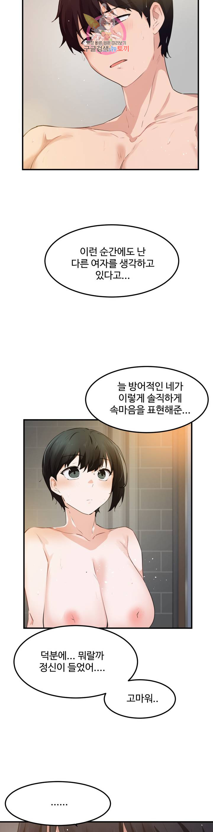 Read manga I Want To Become A Daughter Thief Raw - Chapter 51 - 6vgVblfpKWXQ9i3 - ManhwaXXL.com