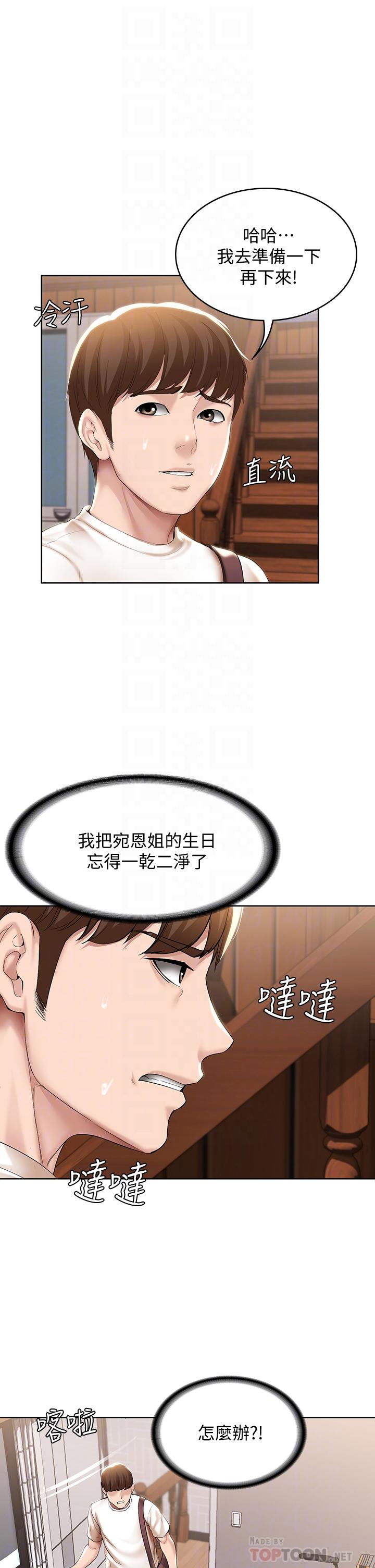 Watch image manhwa Boarding Diary Raw - Chapter 53 - 7Jg2H04IM761WMl - ManhwaXX.net