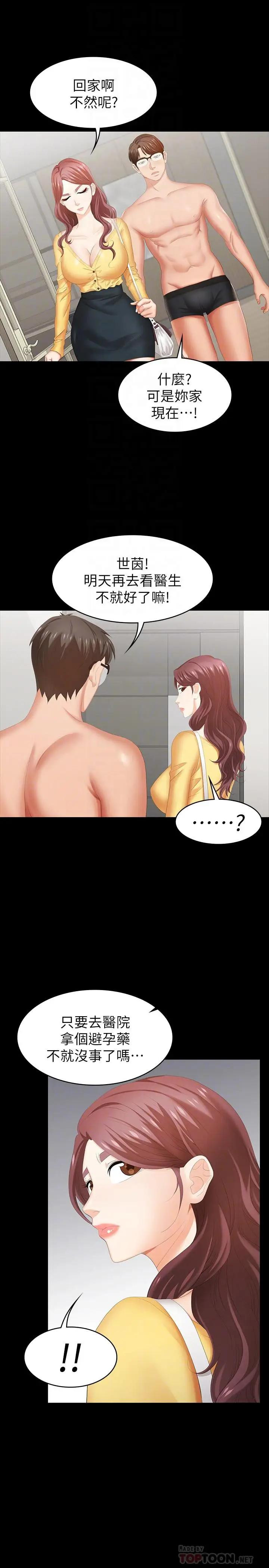 Watch image manhwa Change Wife Raw - Chapter 27 - 7KsFd43Onaoj6n8 - ManhwaXX.net