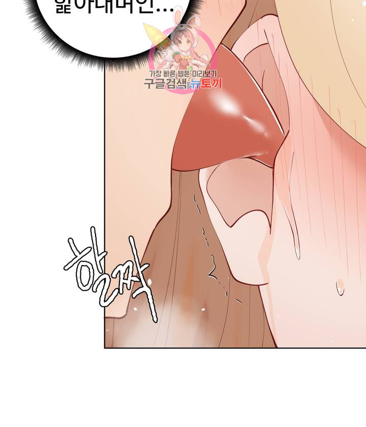 Watch image manhwa I Want To Become A Daughter Thief Raw - Chapter 48 - 7QFEM9x63MieJ8V - ManhwaXX.net