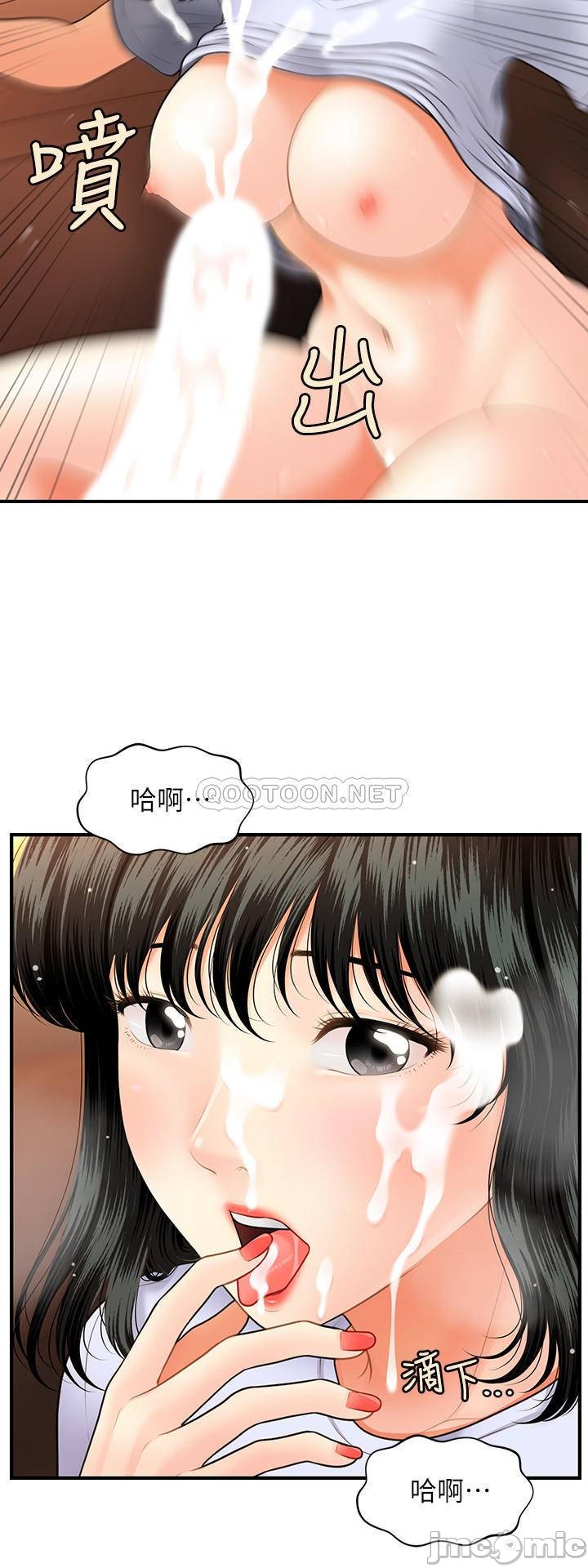 Read manga Perfect Girl Raw - Chapter 32 - 7tK5lBPzYisKgkH - ManhwaXXL.com