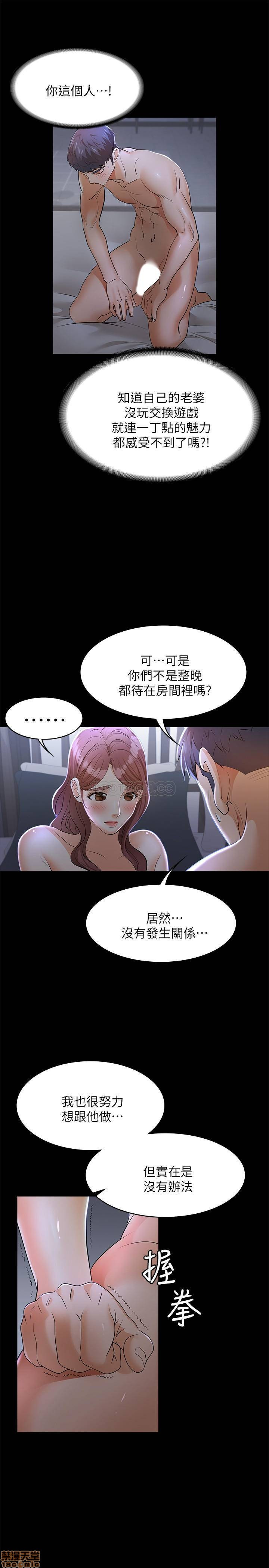 Watch image manhwa Change Wife Raw - Chapter 10 - 7vpWmr2c5jJNQxV - ManhwaXX.net