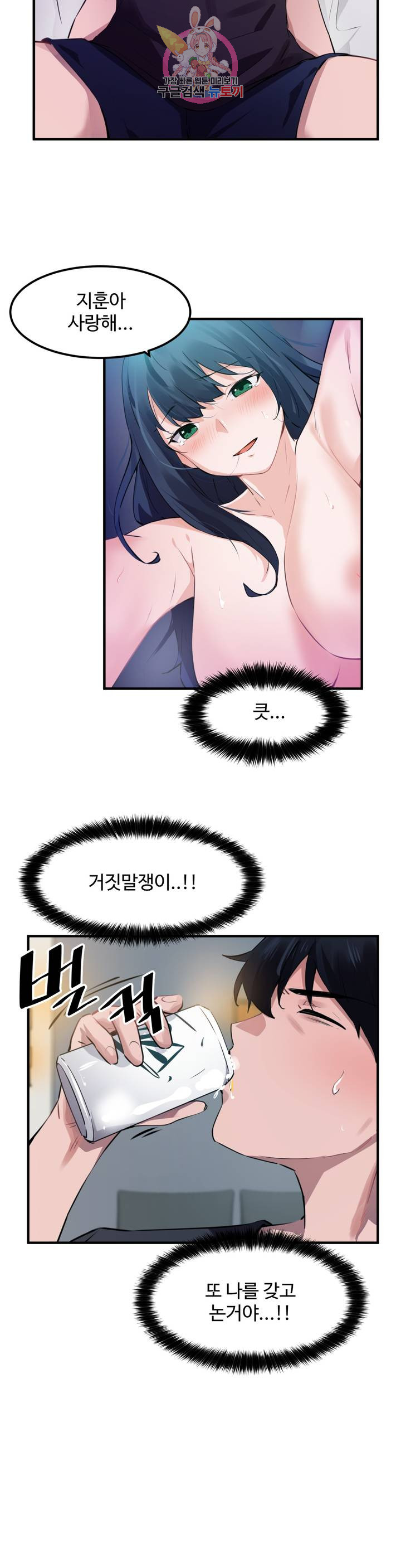 Watch image manhwa I Want To Become A Daughter Thief Raw - Chapter 51 - 8GANQ1UudeV1ojx - ManhwaXX.net