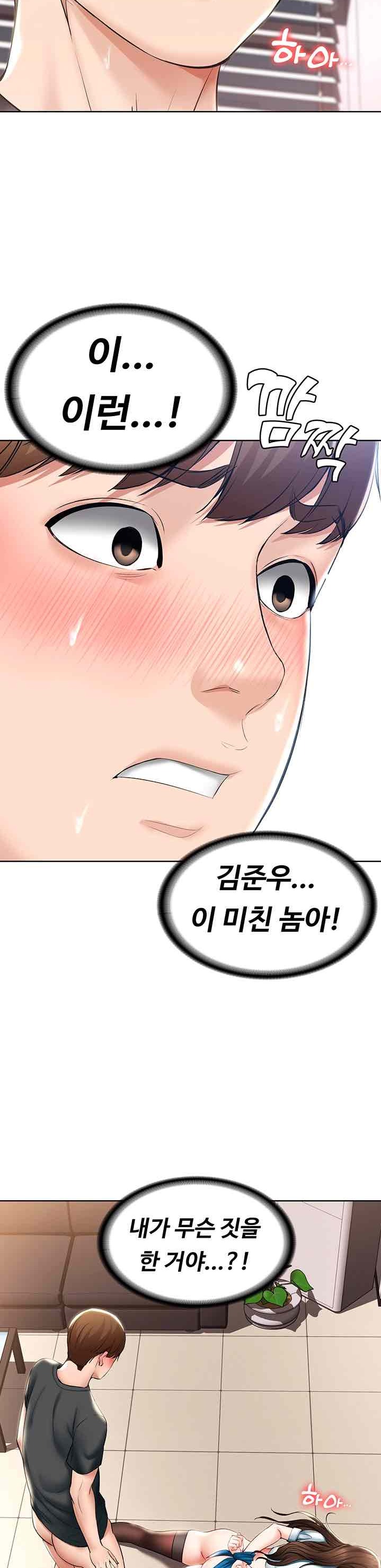 Watch image manhwa Boarding Diary Raw - Chapter 43 - 8afQ64RckU1knS9 - ManhwaXX.net