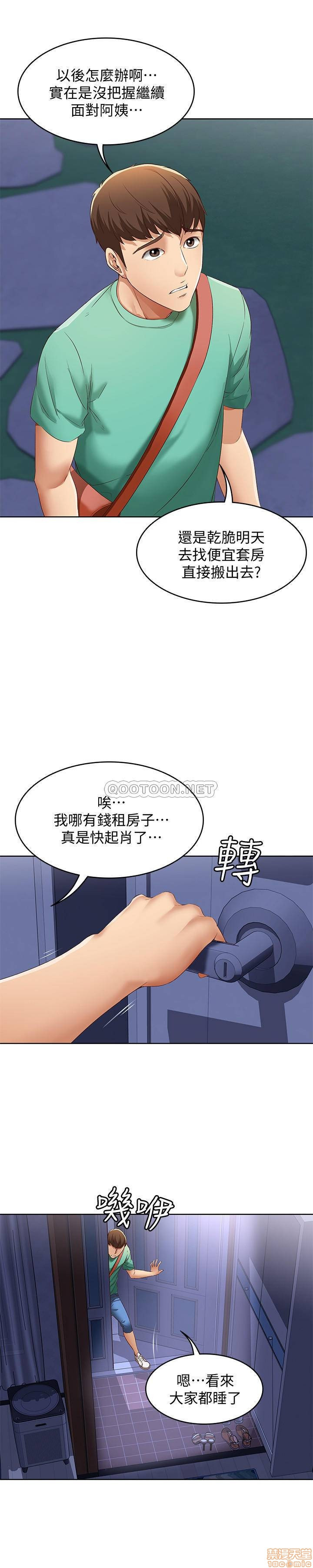 Read manga Boarding Diary Raw - Chapter 04 - 8bjvIN0Q5LyWil0 - ManhwaXXL.com