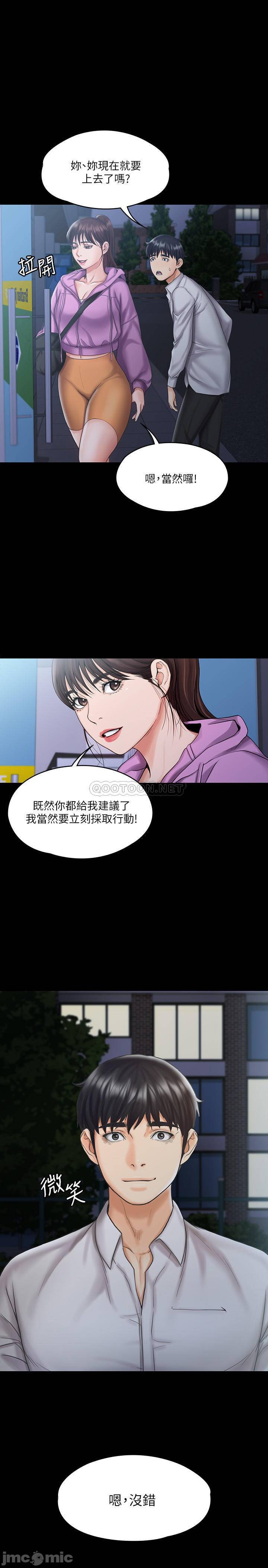 Watch image manhwa My Neighborhood Female Teacher Raw - Chapter 13 - 8ibbb2UGvcp7aZQ - ManhwaXX.net