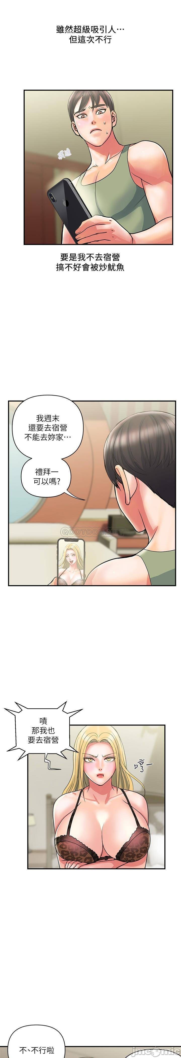 Watch image manhwa Pheromones Raw - Chapter 18 - 8sg4Ib9gTd445JN - ManhwaXX.net