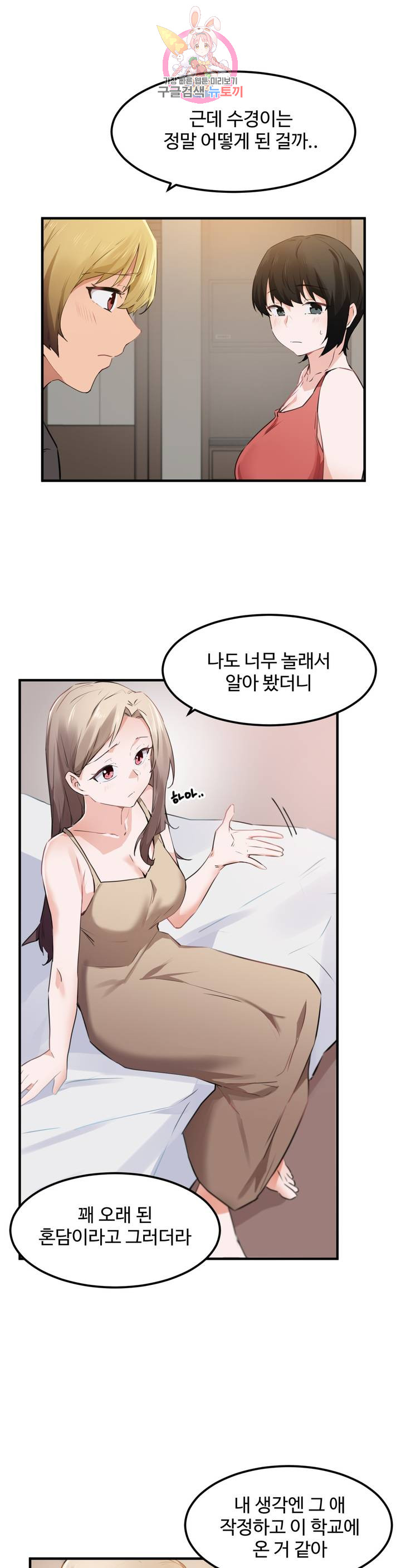 Watch image manhwa I Want To Become A Daughter Thief Raw - Chapter 52 - 93fcqZAA6v8kJph - ManhwaXX.net