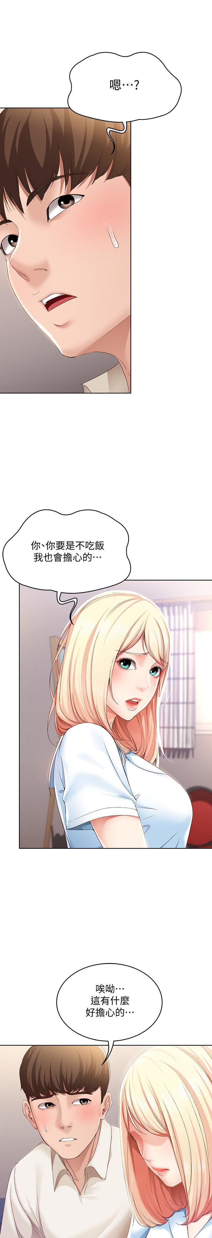 Watch image manhwa Boarding Diary Raw - Chapter 14 - 96krmsrtJjre8wV - ManhwaXX.net