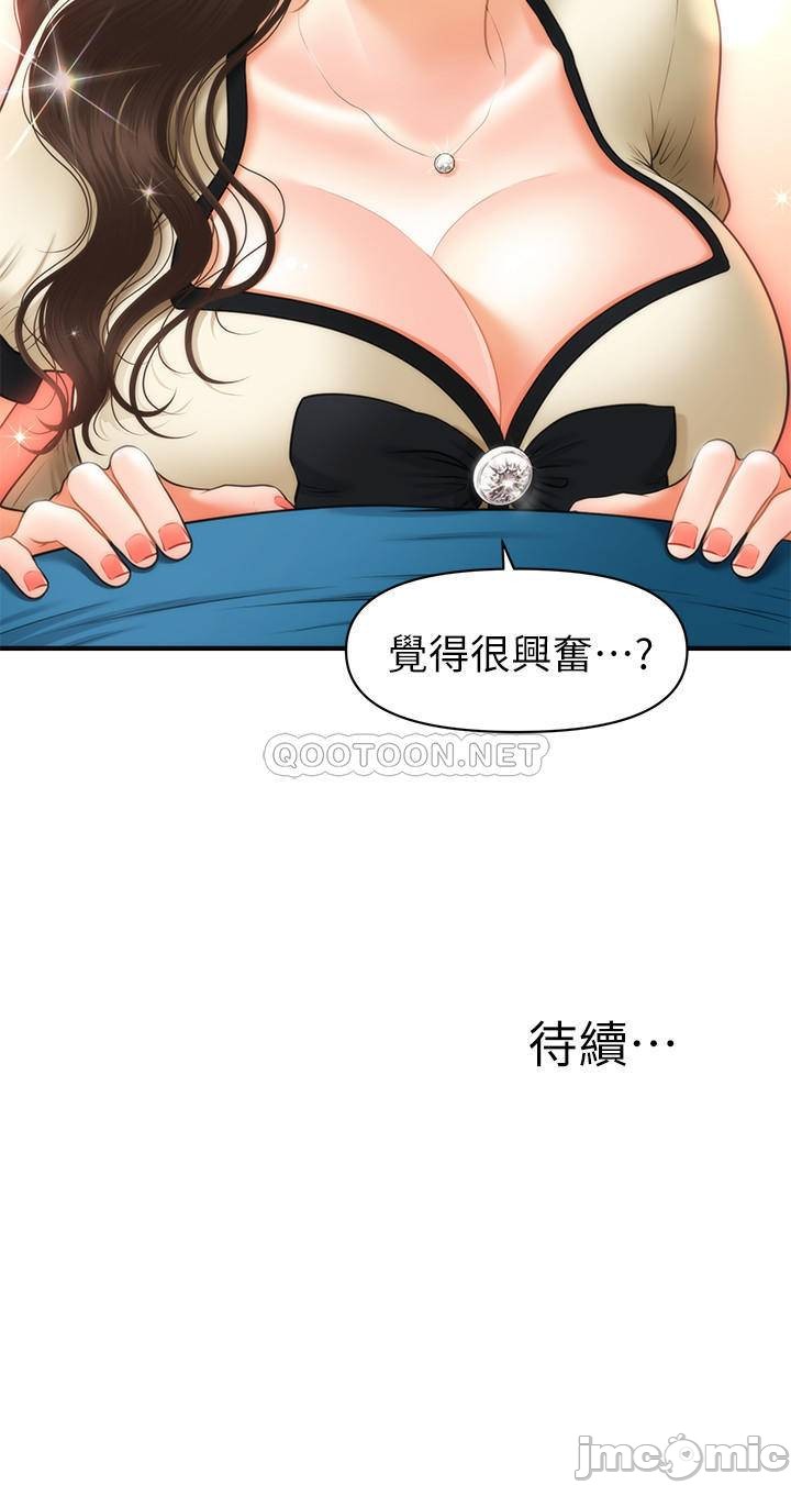 Read manga Perfect Girl Raw - Chapter 24 - 98bDcM5CurypegJ - ManhwaXXL.com