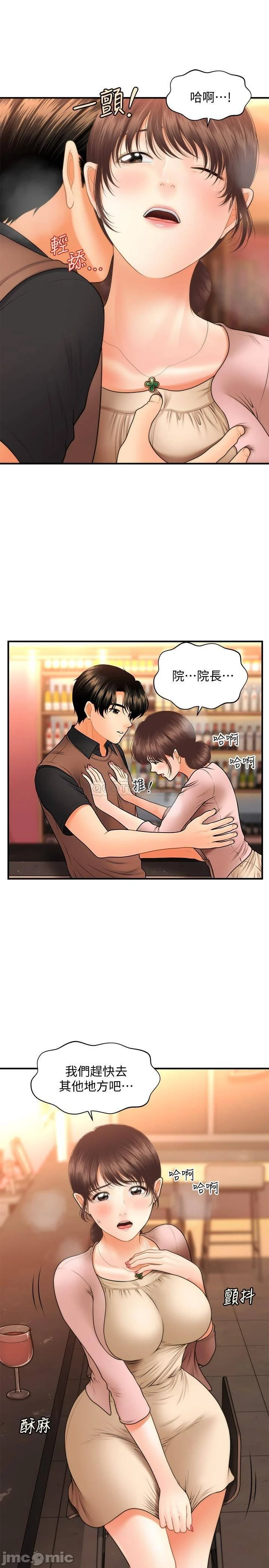 Watch image manhwa Perfect Girl Raw - Chapter 42 - 99oqMHUpEaJ5Dss - ManhwaXX.net