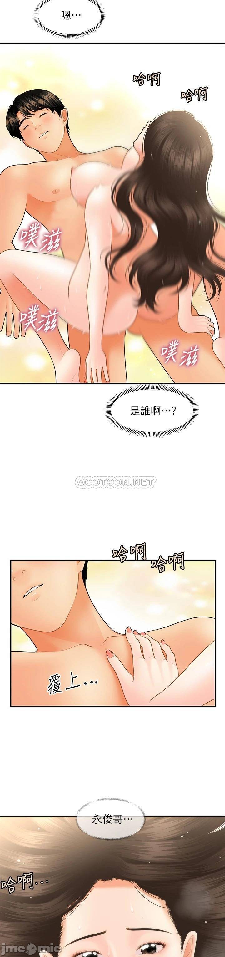 Read manga Perfect Girl Raw - Chapter 45 - 9CTMXyeGa4Fd7Gr - ManhwaXXL.com