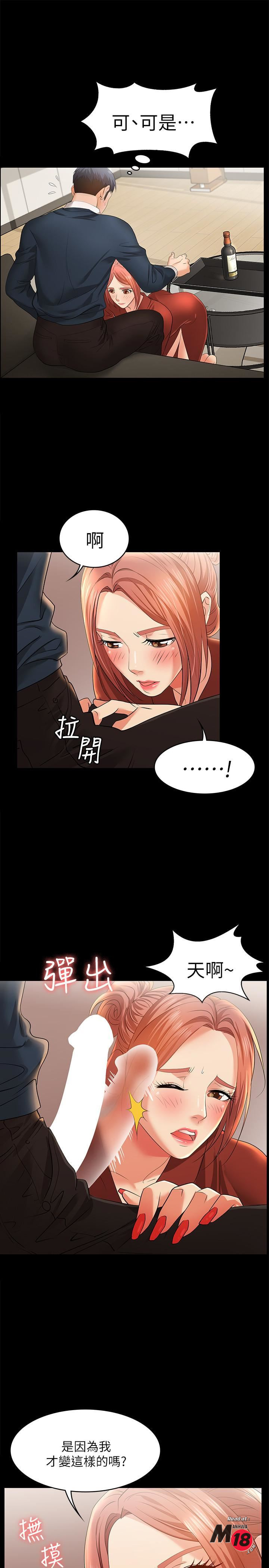 The image 9O5kvsTRswniIMn in the comic Change Wife Raw - Chapter 03 - ManhwaXXL.com