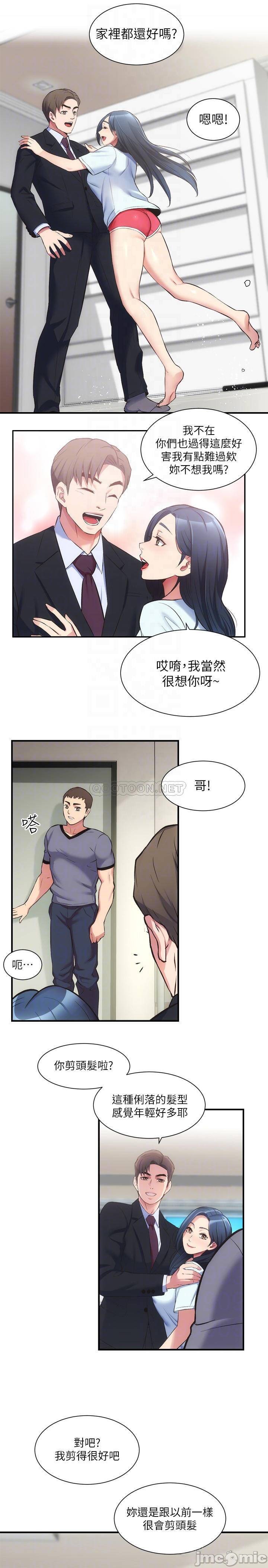 Brothers wife dignity Raw Chapter 32