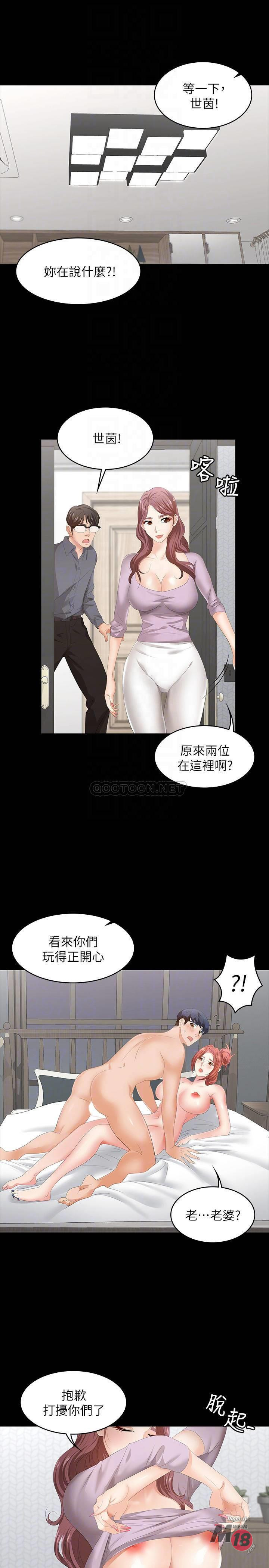 The image 9XDbQCHvoogRxYf in the comic Change Wife Raw - Chapter 43 - ManhwaXXL.com