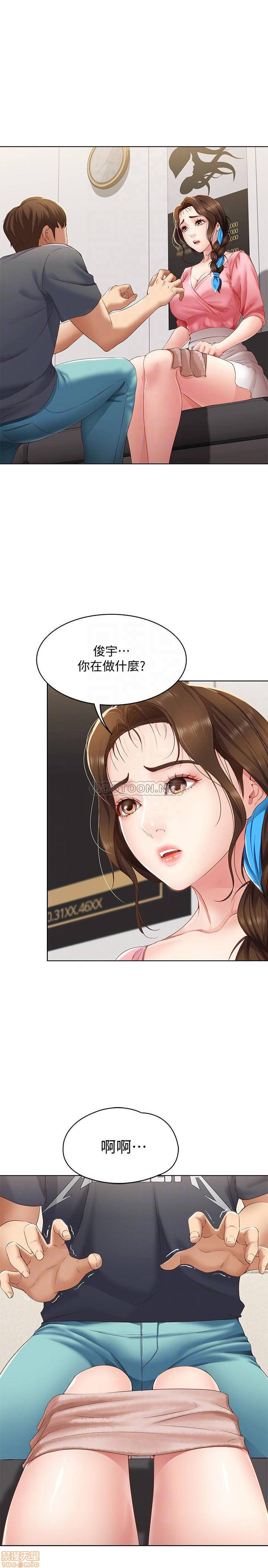 Watch image manhwa Boarding Diary Raw - Chapter 07 - 9bbYywhtE4pD6cl - ManhwaXX.net