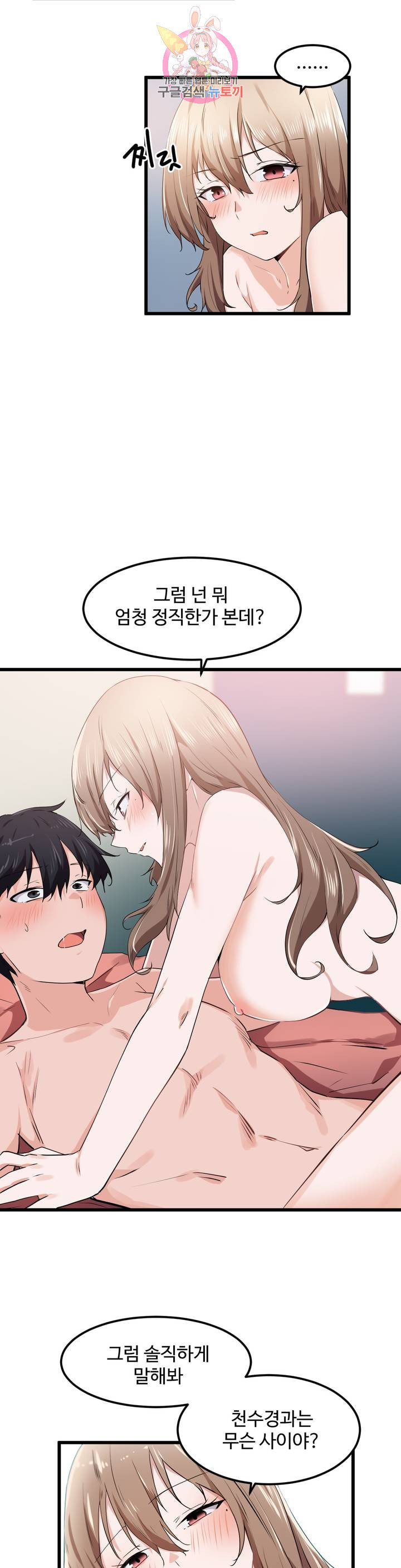 Watch image manhwa I Want To Become A Daughter Thief Raw - Chapter 27 - 9eDVnxnPYQsCVmn - ManhwaXX.net