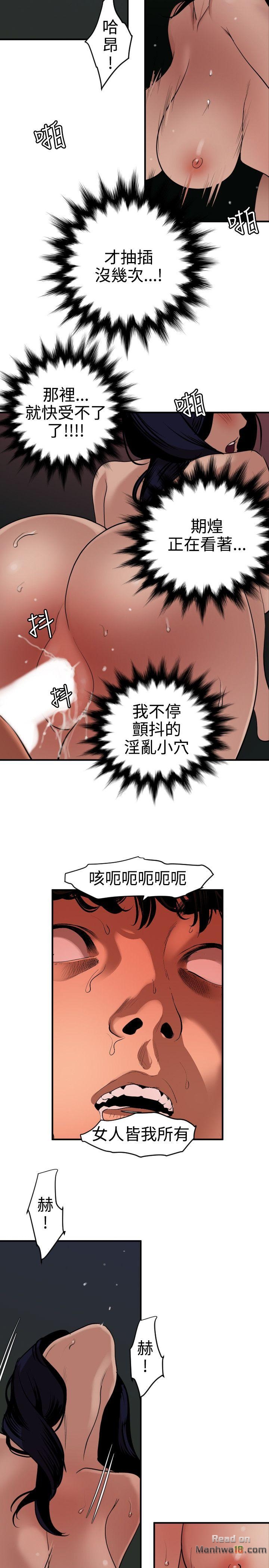 The image Lightning Rod Raw - Chapter 84 - 9kGLExHOYOfxd1w - ManhwaManga.io