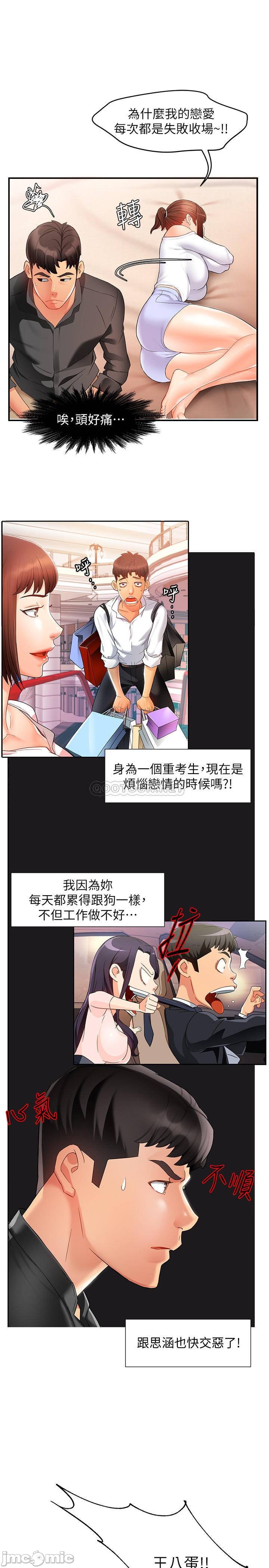 The image 9uKaxyXROevvQI2 in the comic Teamleader, This Is A Report Raw - Chapter 12 - ManhwaXXL.com