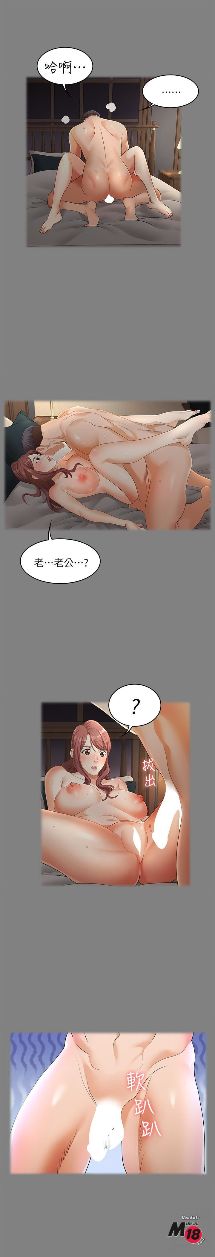 The image 9wbaXkYj15XYSQ4 in the comic Change Wife Raw - Chapter 04 - ManhwaXXL.com
