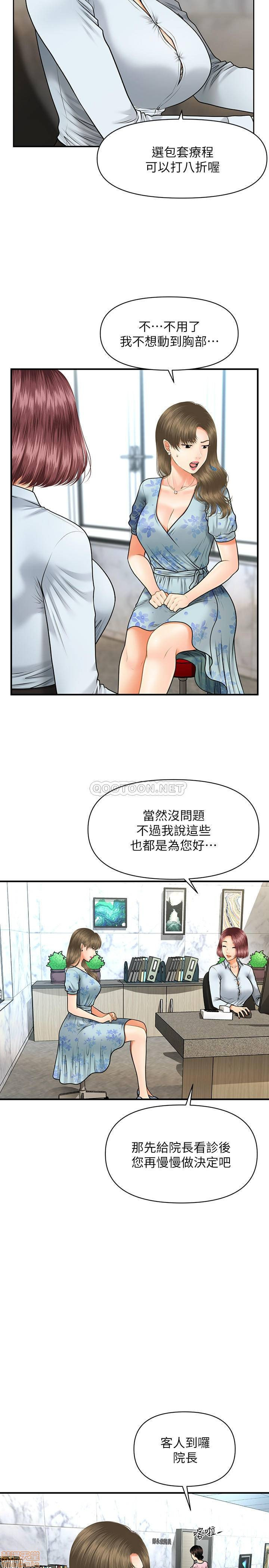 Watch image manhwa Perfect Girl Raw - Chapter 05 - AU3ENTOVe1UEIPr - ManhwaXX.net