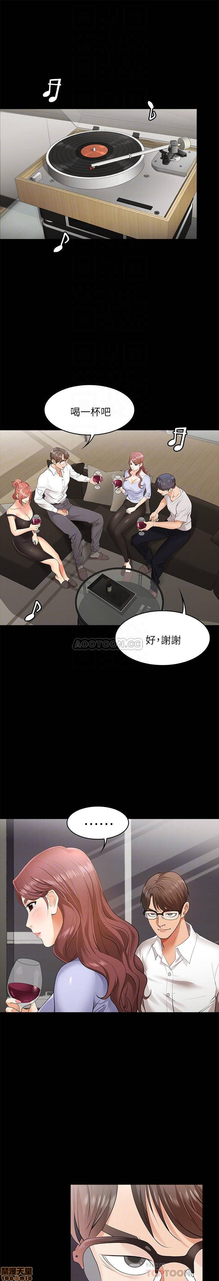 The image AaRwFgpcmHsMtRv in the comic Change Wife Raw - Chapter 08 - ManhwaXXL.com