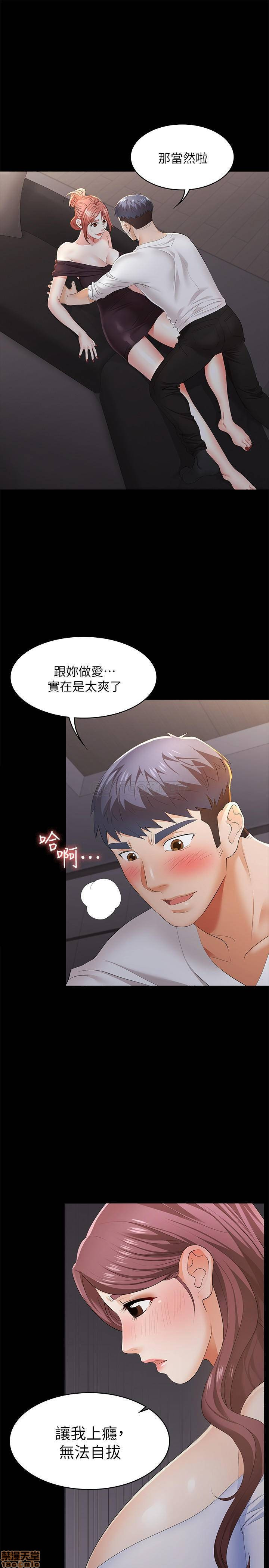 Watch image manhwa Change Wife Raw - Chapter 15 - Ae5irZCQU5QIp9n - ManhwaXX.net