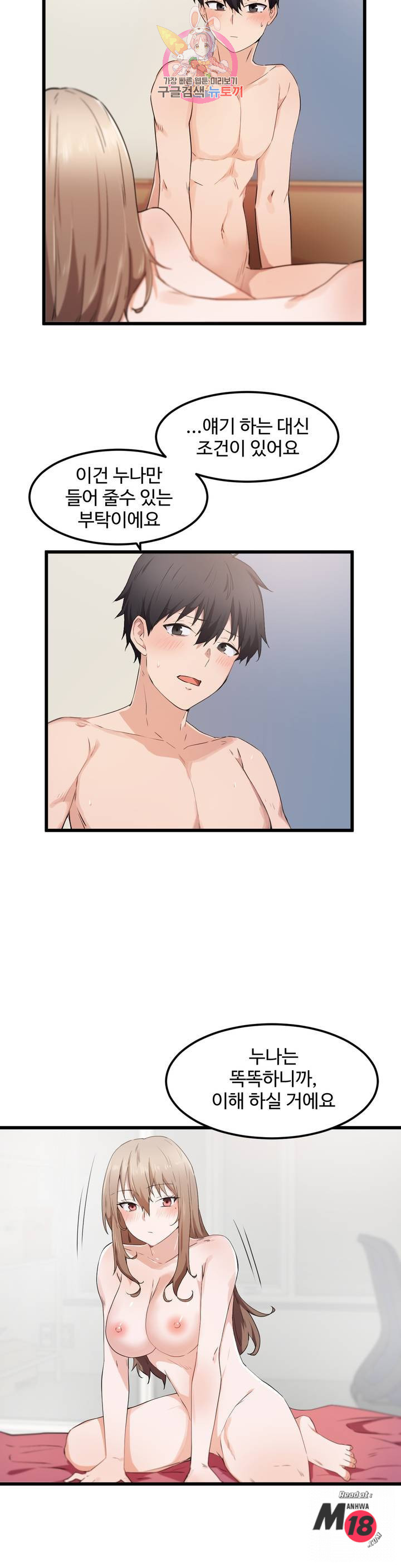 Watch image manhwa I Want To Become A Daughter Thief Raw - Chapter 28 - Az09gm2nitsOXO3 - ManhwaXX.net