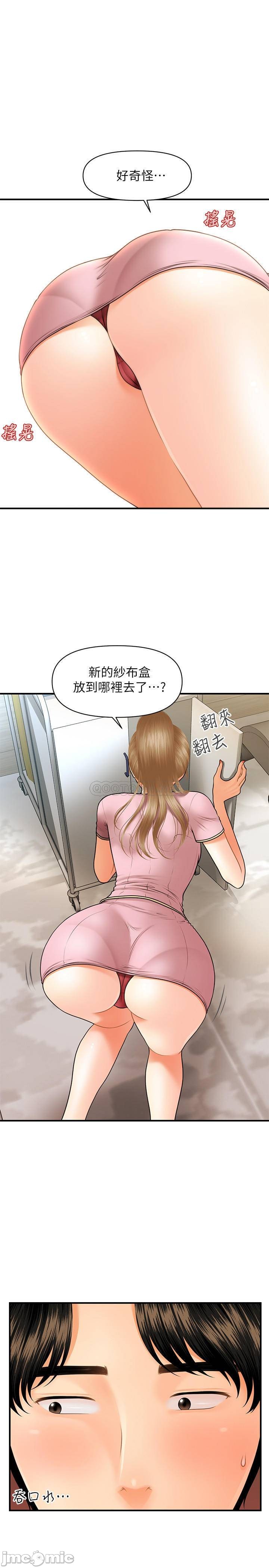 Read manga Perfect Girl Raw - Chapter 24 - BTtaD26DdG3kszy - ManhwaXXL.com