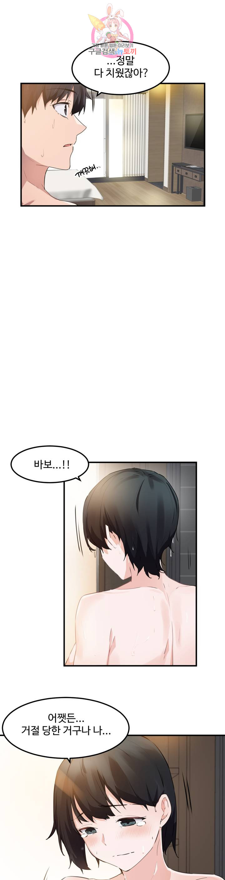 Watch image manhwa I Want To Become A Daughter Thief Raw - Chapter 51 - C3o1RQwWa4dOE1r - ManhwaXX.net