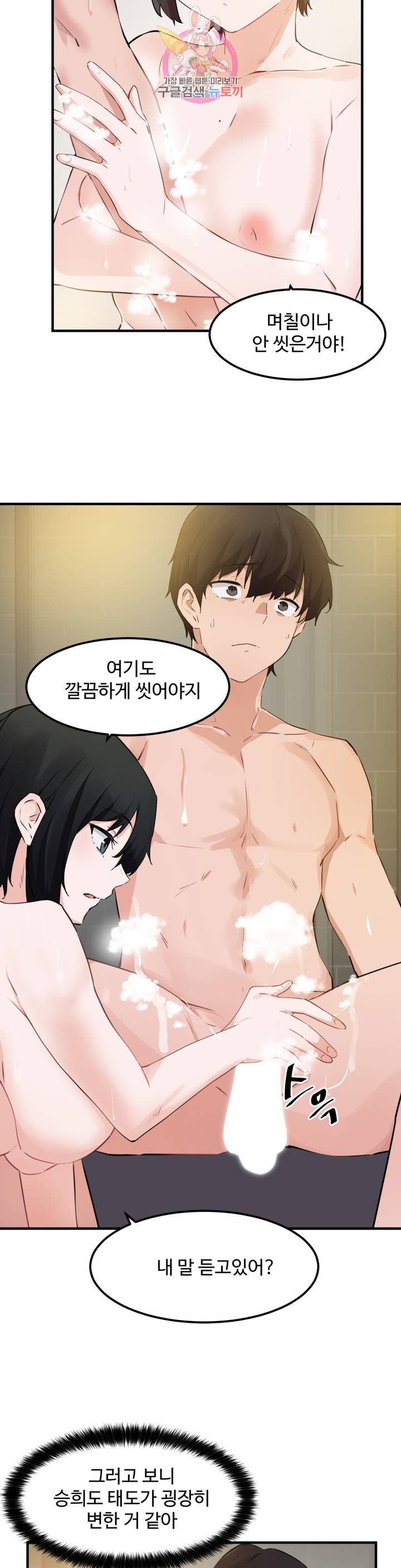 Watch image manhwa I Want To Become A Daughter Thief Raw - Chapter 51 - C5yyoF51yKAKmBg - ManhwaXX.net