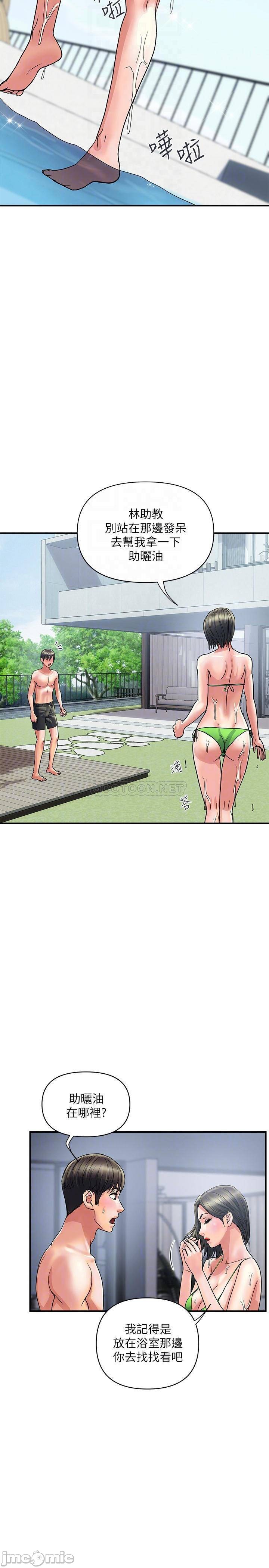 Watch image manhwa Pheromones Raw - Chapter 28 - C6LF5iQ1MnwQgkc - ManhwaXX.net