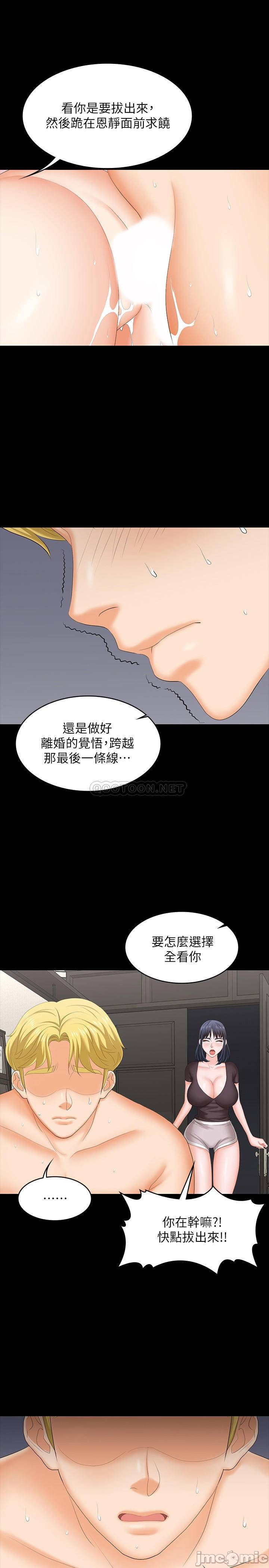 Watch image manhwa Change Wife Raw - Chapter 50 - CDCbJrsVjUJZe16 - ManhwaXX.net