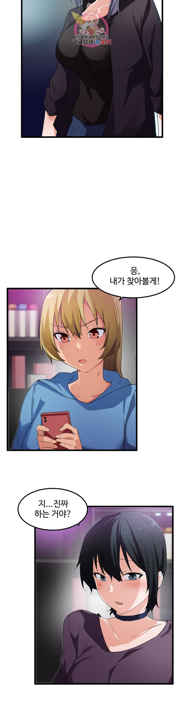 Watch image manhwa I Want To Become A Daughter Thief Raw - Chapter 38 - CLzlCEoczAEL9Fx - ManhwaXX.net